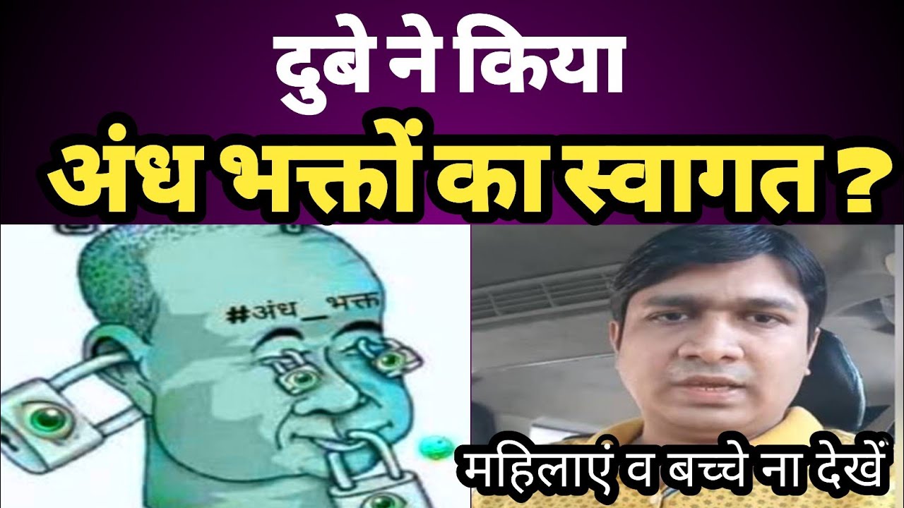 🔥🔥 बाजा डली ? || The Vinay dubey   | andh bhakt | Bjp || Modi || THE NEWS HINDI LIVE