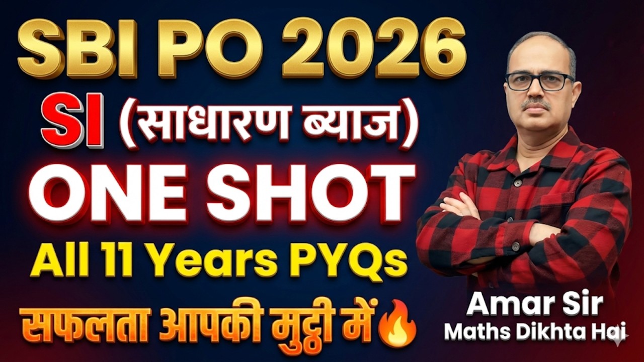 SBI PO 2026 🔥 One Shot Simple Interest (SI) Problems | 11 Years Memory Based PYQs | Amar Sir
