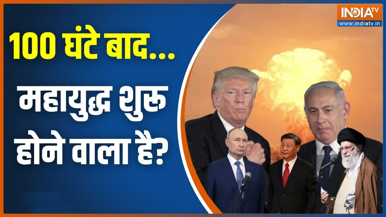 Iran Vs America War: क्या नास्त्रेदमस की भविष्यवाणी सच होगी? | World WAR 3 | Middle East War