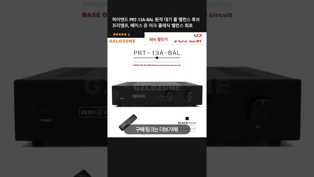 하이엔드 PRT-13A-BAL 원격 대기 풀 밸런스 튜브 프리앰프, 베이스 온 아크 클래식 밸런스 회로