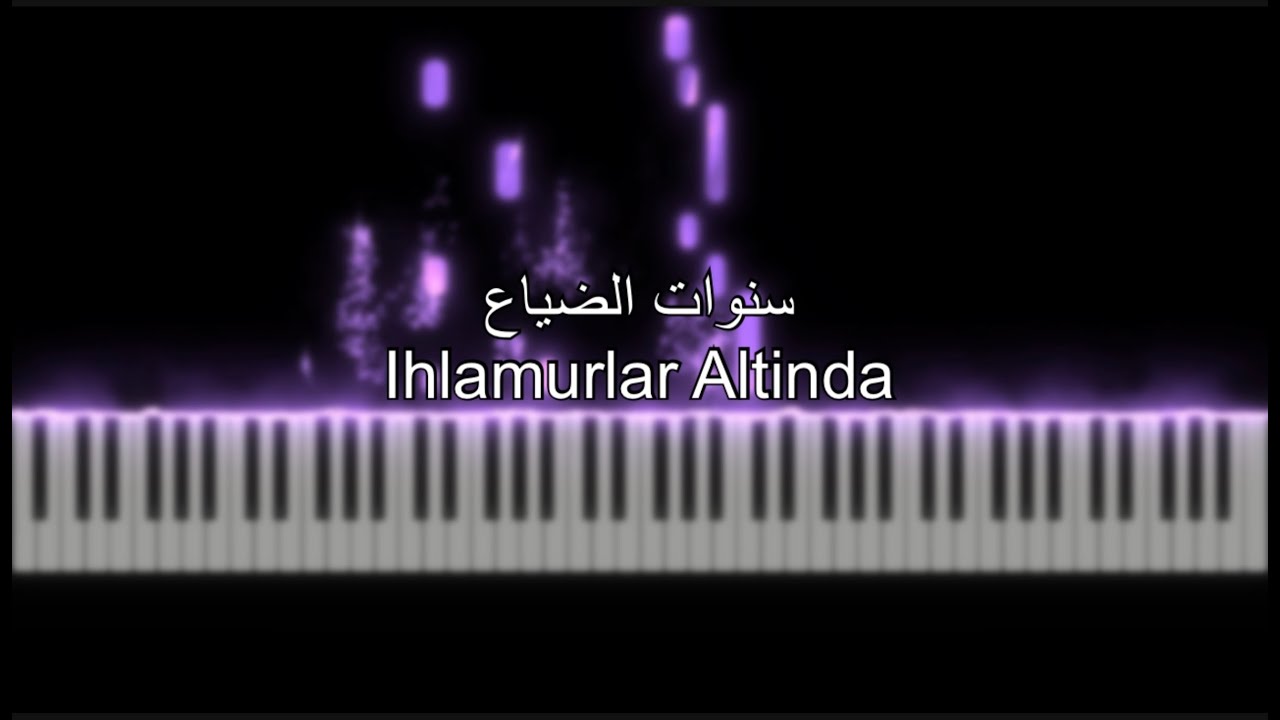 موسيقى مسلسل سنوات الضياع - تعليم بيانو - عزف ميثم