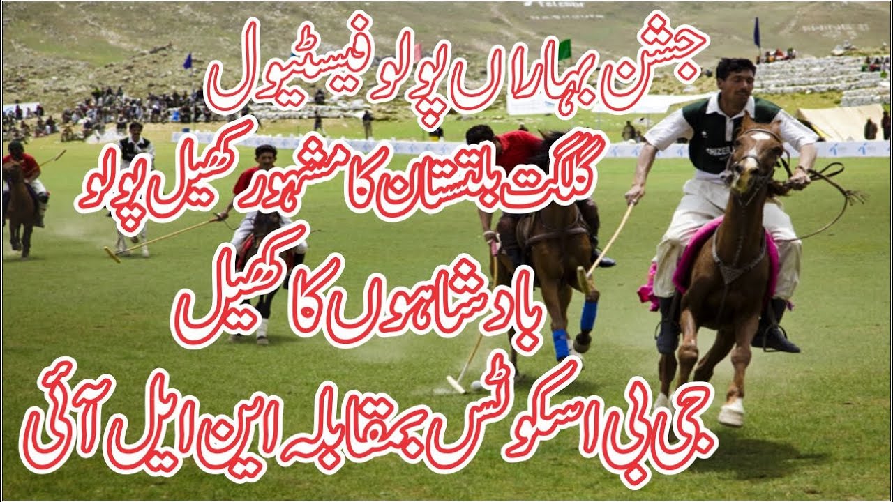 GB SCOUT VS NLI Freestyle POLO MATCH II Game of Kings II DREAM CATCHER