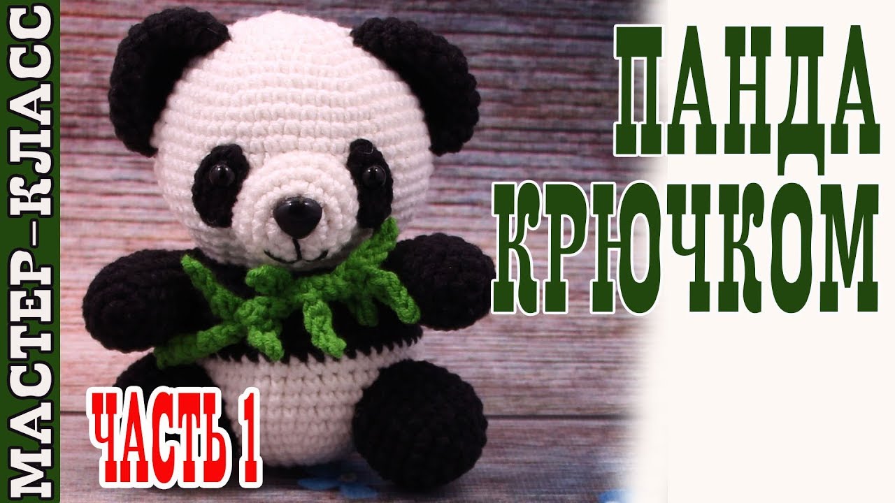 Игрушка амигуруми 