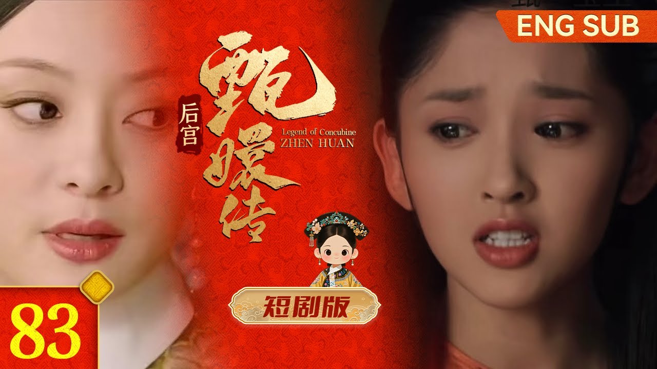 #甄嬛传 短剧版83丨熹妃只用一晚糙米薏仁汤就让祺嫔成为整个后宫的笑话，随即一招连环计带着皇帝亲眼看她打骂下人，这下彻底降位成祺贵人了... #孙俪 #蒋欣 #minidrama #engsub