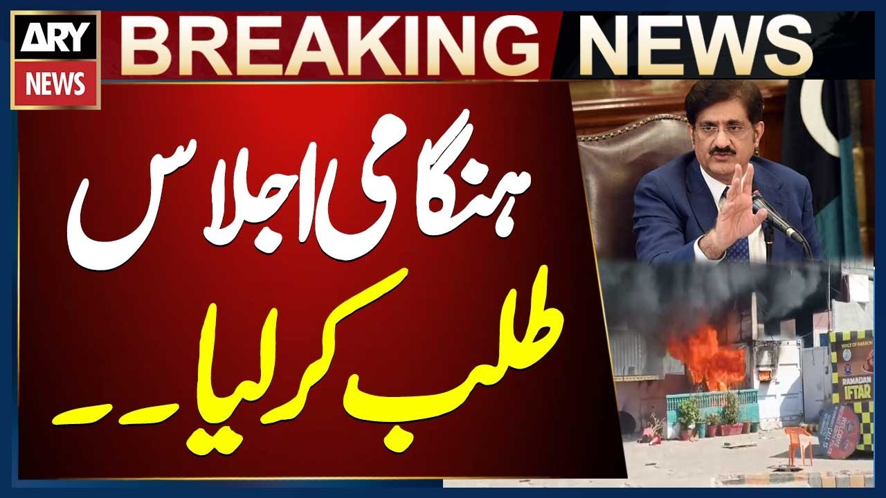 CM Sindh calls emergency meeting on law and order