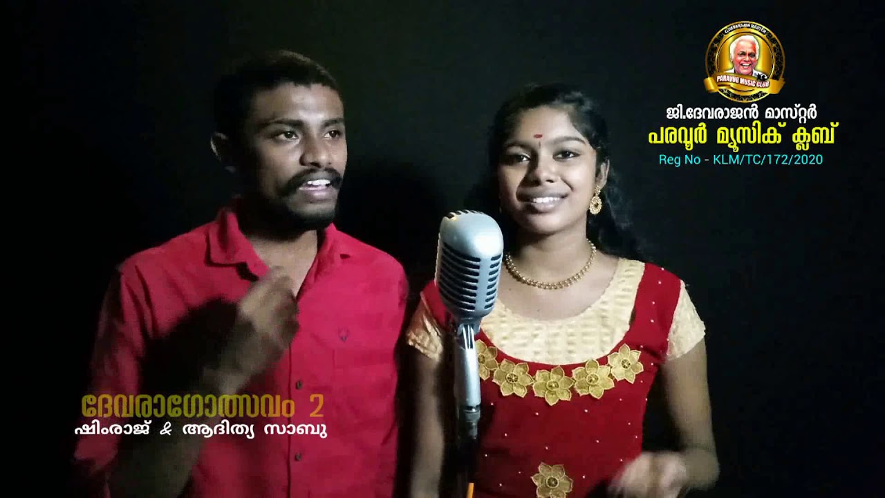 YAVANA SUNDARI - SHIMRAJ & ADITHYA SABU