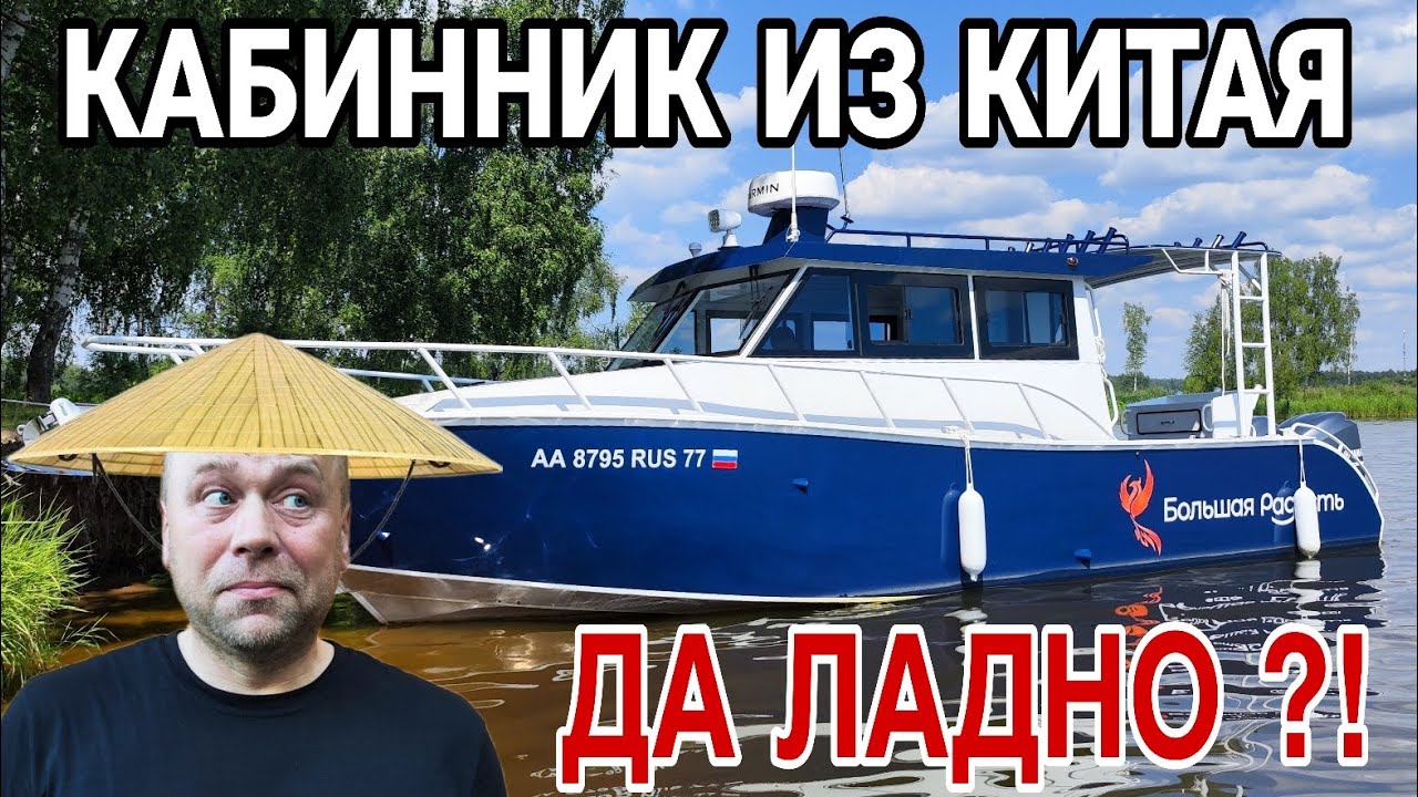 Кабинник из Китая . Да ладно ?!