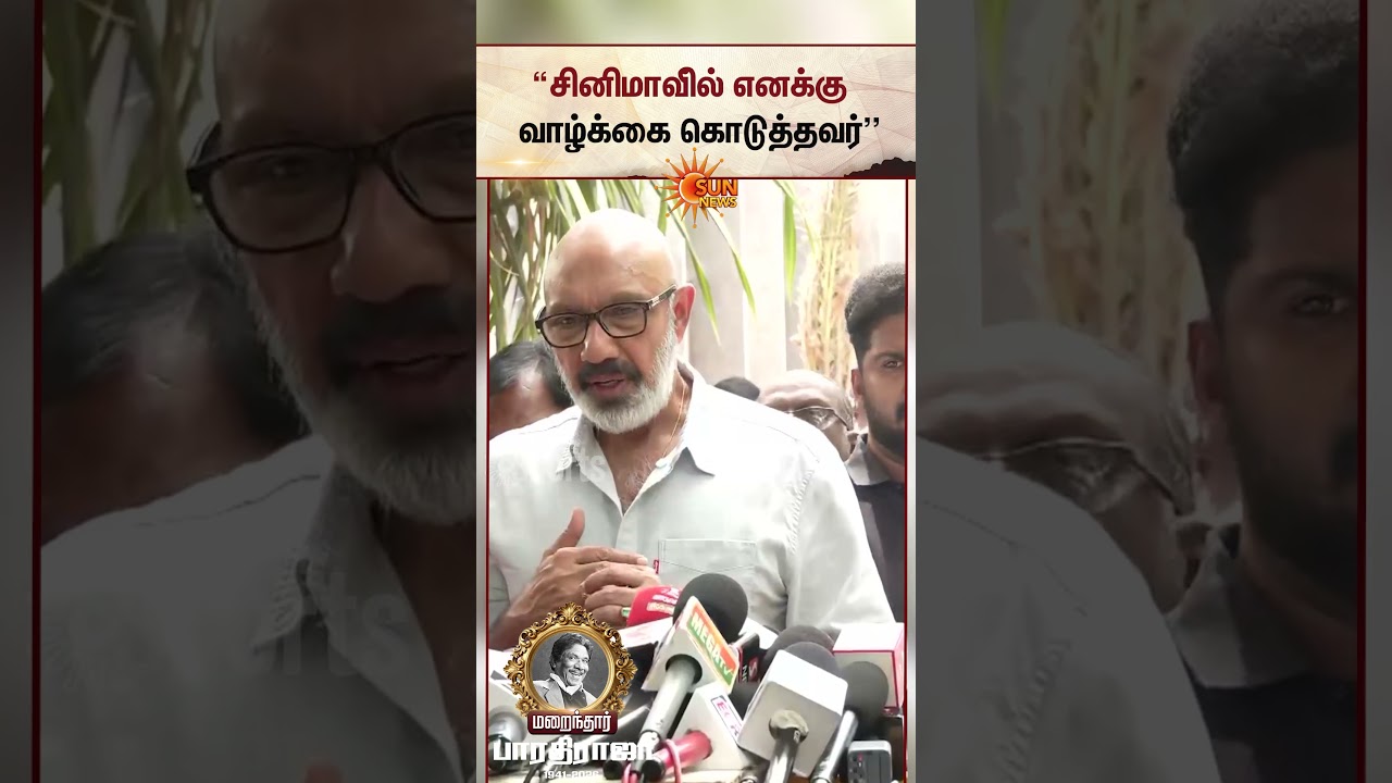 Actor Sathyaraj Pays Respect Tribute Bharathiraja | Tamil Cinema Director | SunNews