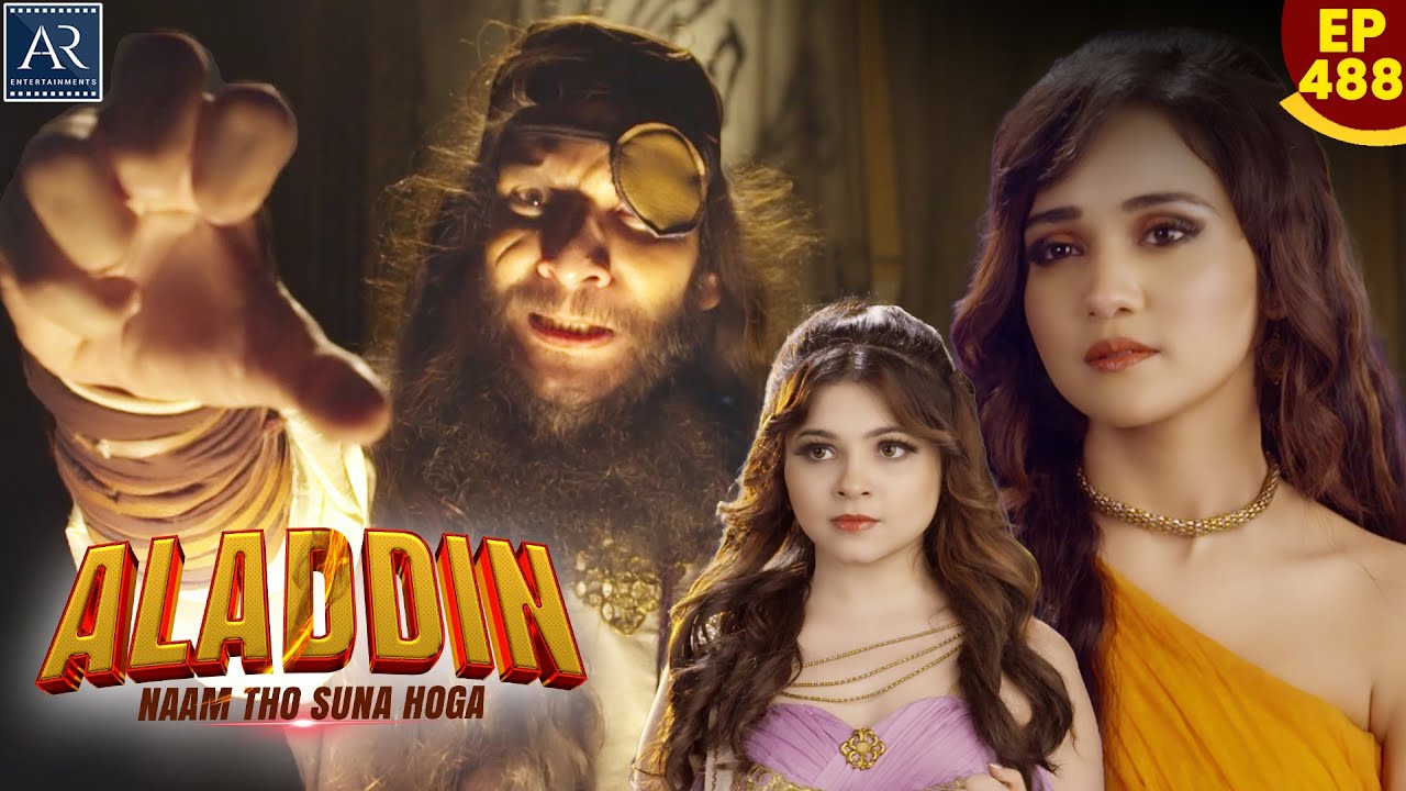 Aladdin Episode 488 | अलादीन और जादू का चिराग | @OnlineDhamakaYouTube