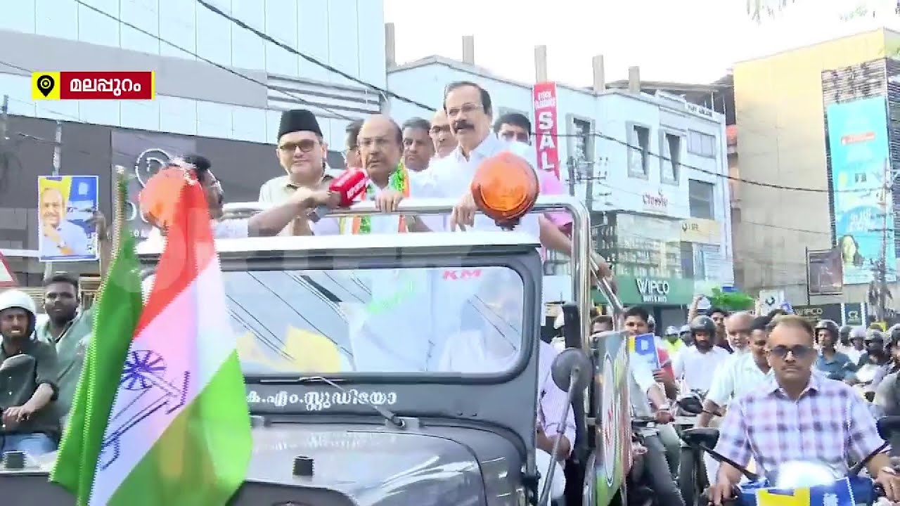 'കറങ്ങി തിരിഞ്ഞ് ഞാൻ മലപ്പുറത്ത് എത്തി....'; പി കെ കുഞ്ഞാലിക്കുട്ടിയുടെ റോഡ് ഷോ | Malappuram