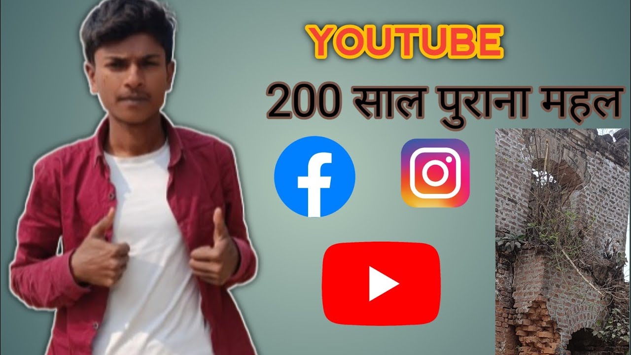  नरहन स्टेट का 200 साल पुराना राजमहल 