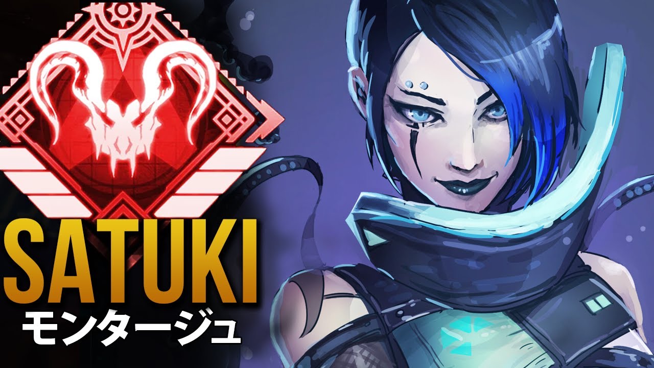 【APEX】Satuki の 16分 完璧なエイム | エーペックス モンタージュ