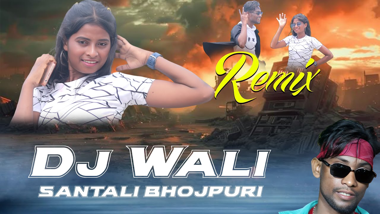 New Santali video Dj पर डांस करने वाला गाना || NAYA Santali music dj song|| Hili Dular Bharti
