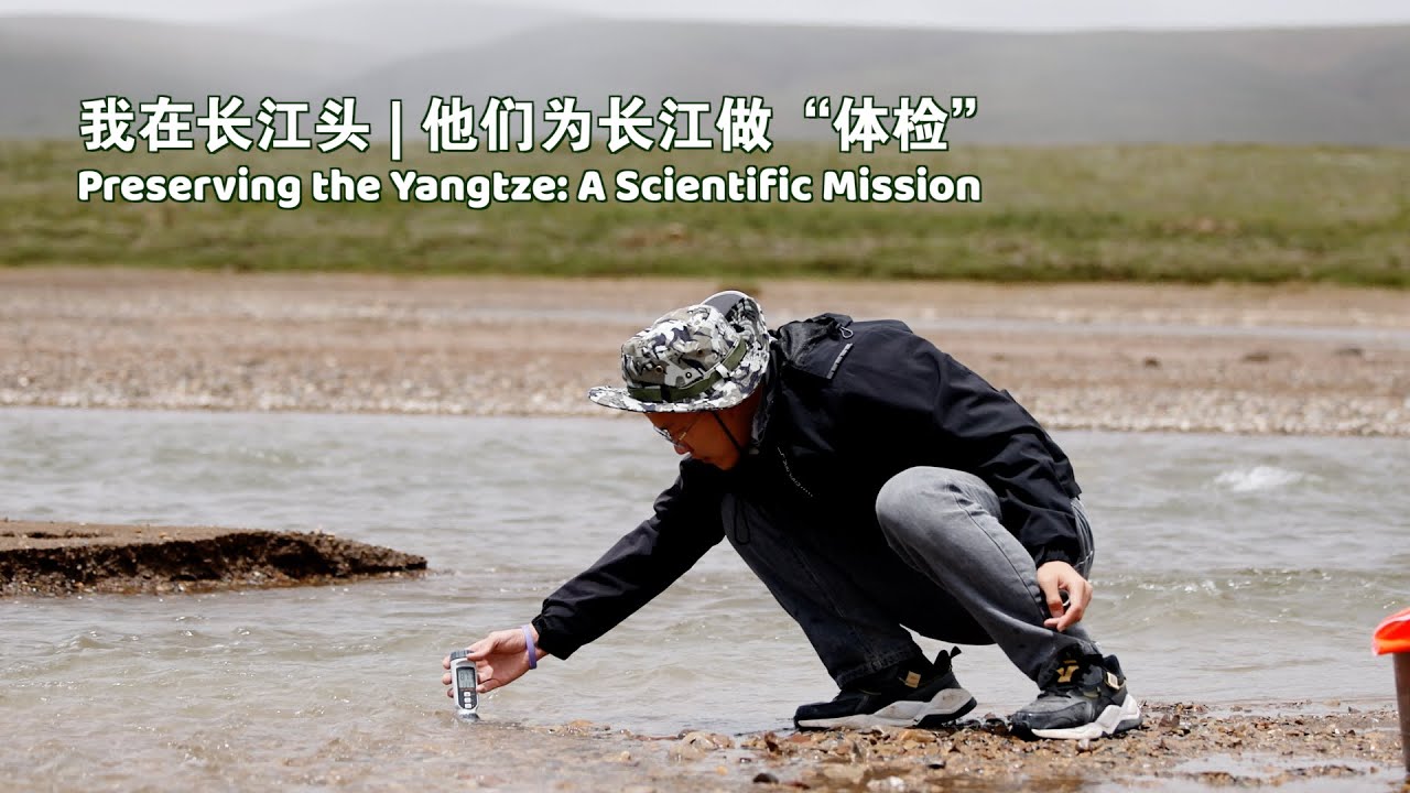 Preserving the Yangtze: A Scientific Mission