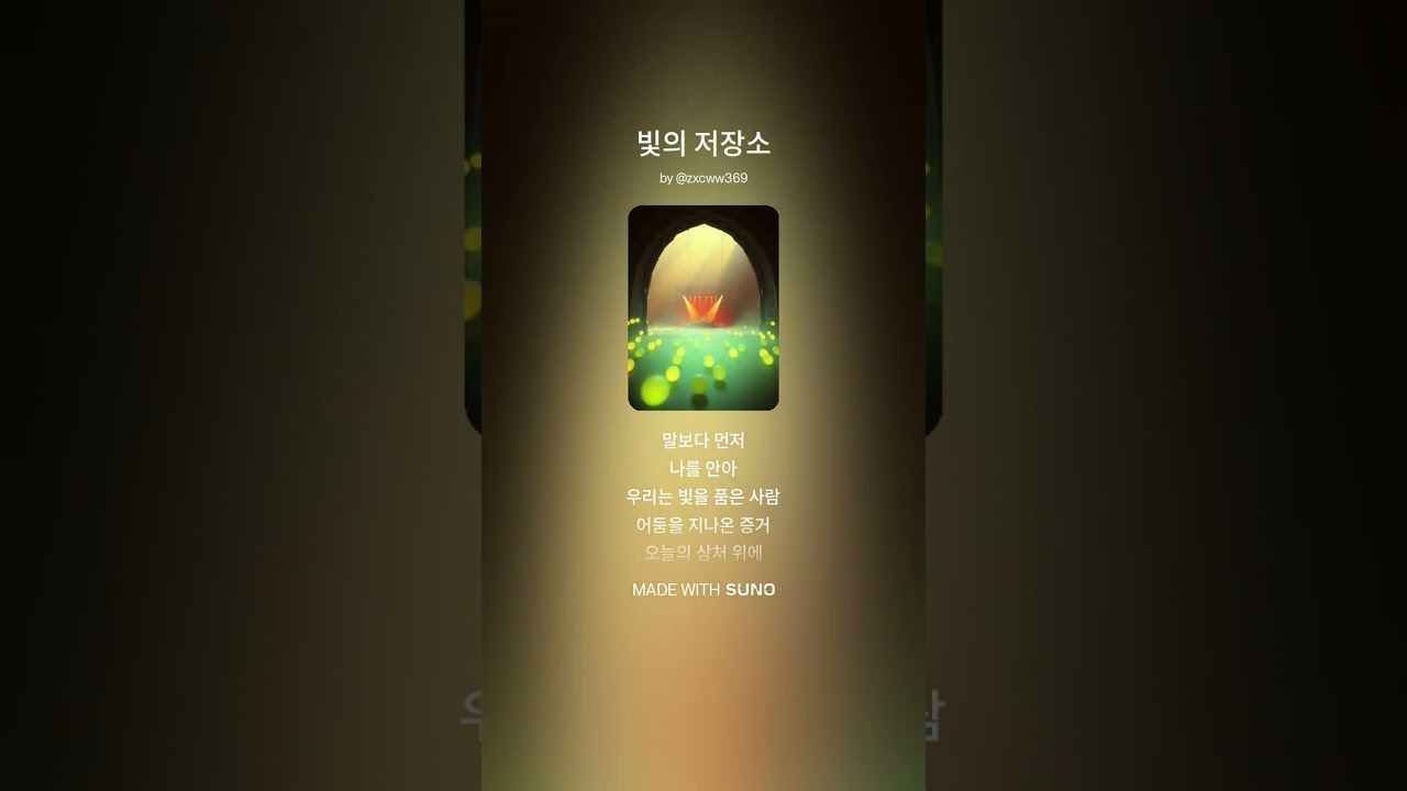 63. 빛을 품은 사람 Live, 26년 1차 AI 공모