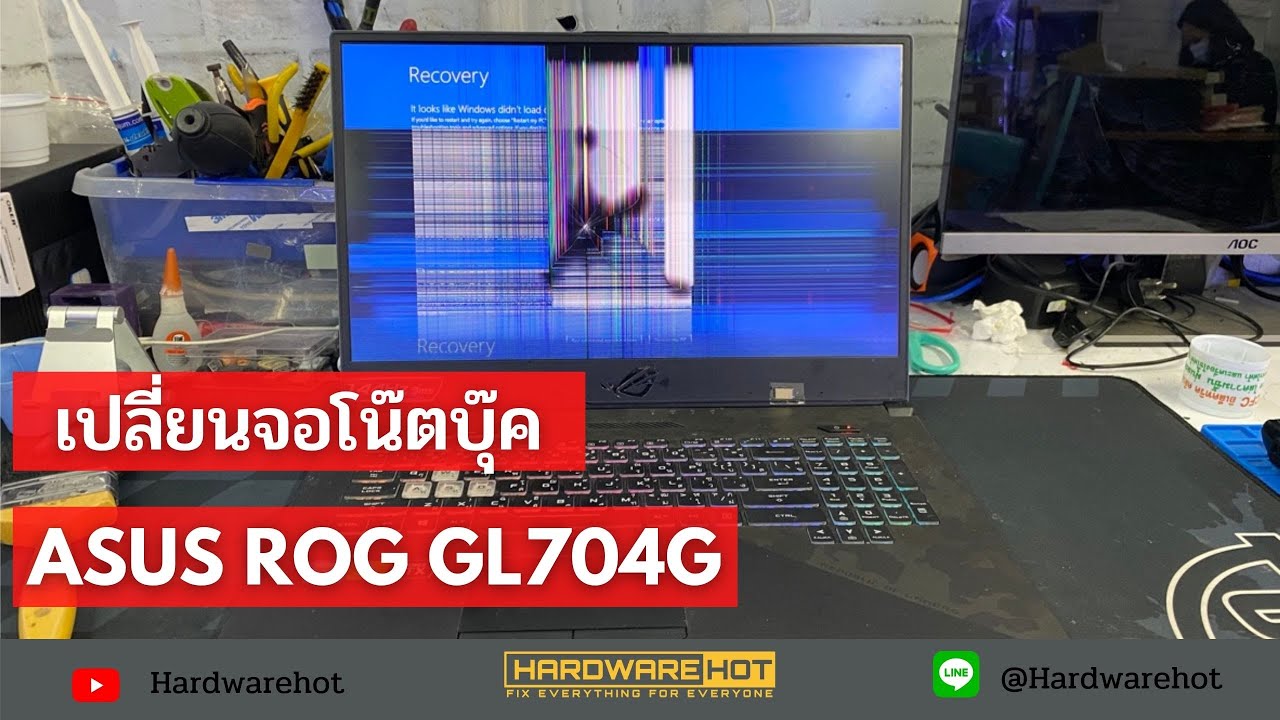 ASUS ROG GL704G 144Hz เปลี่ยนจอ screen replacement #Hardwarehot​ Line : @hardwarehot