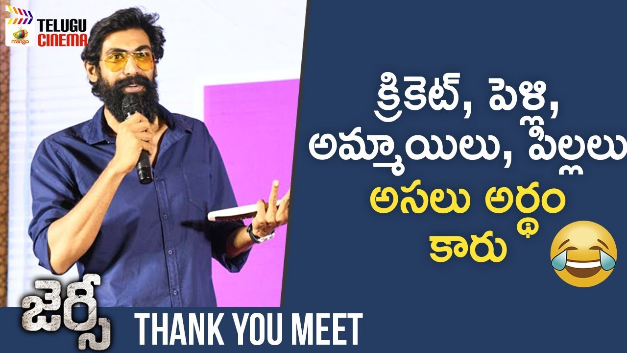Rana Daggubati FUNNY Speech | Jersey Movie Thank You Meet | Nani | Shraddha Srinath | Anirudh