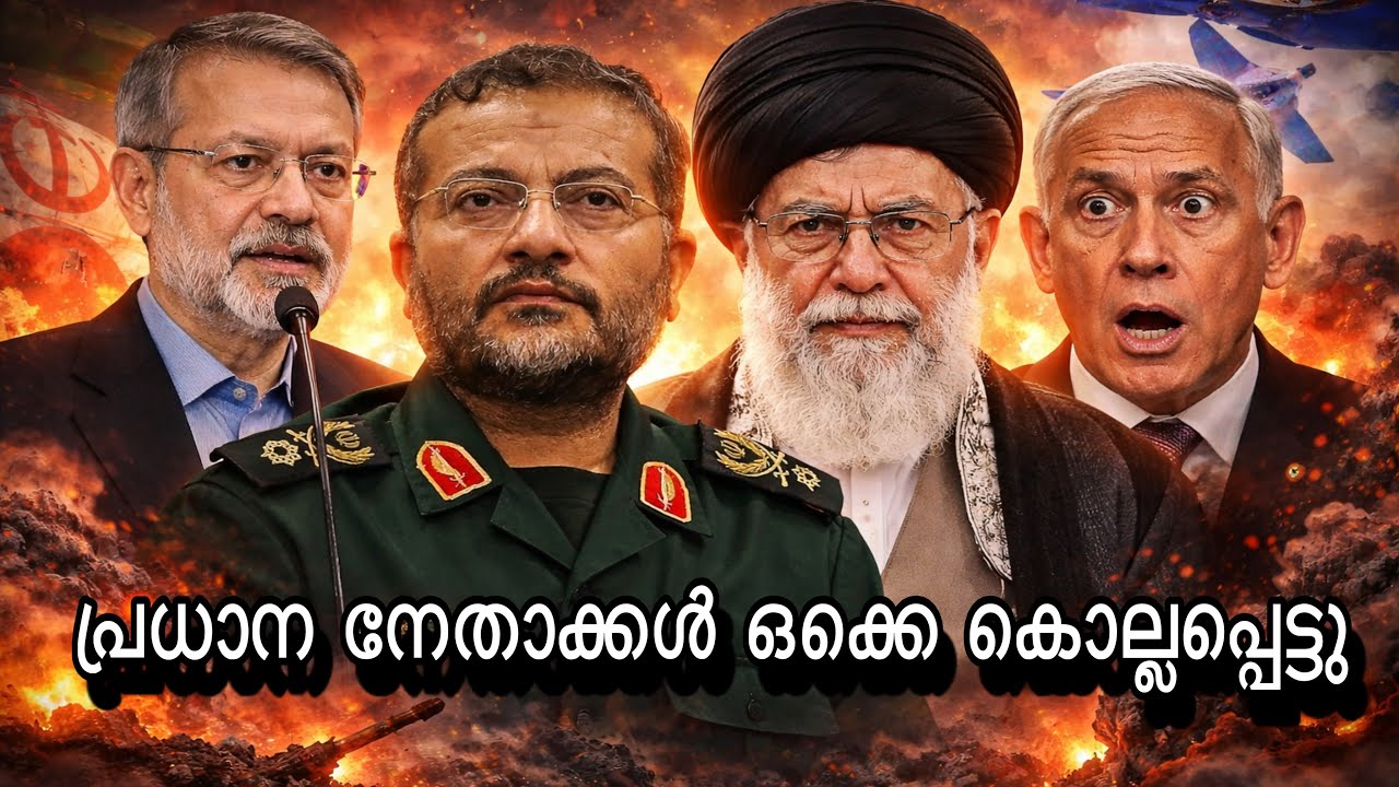 യുദ്ധത്തിൽ ഇറാൻ തോറ്റോ | Iran Israel war