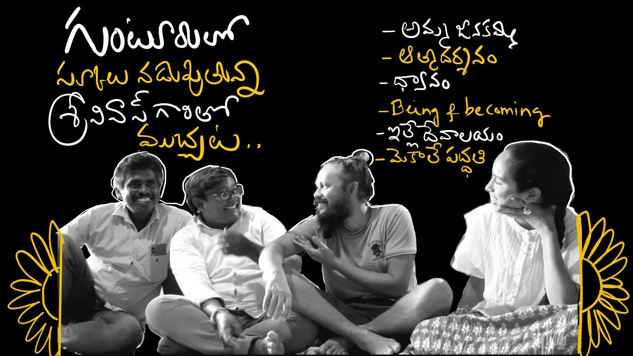 Your home is temple.. నీ ఇల్లే దేవాలయం .. నీ సహజత్వమే దైవం .. Risa