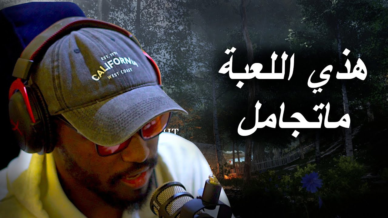 هذي اللعبة ماتجامل || بيل رايت - BellWright || ابني قريتك الخاصة