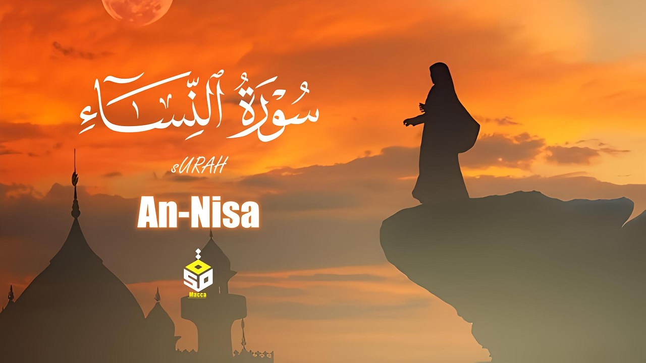تلاوة جديدة رائعة سورة النساء بصوت القارئ علاء عقل Surah An-Nisa by Alaa aqel