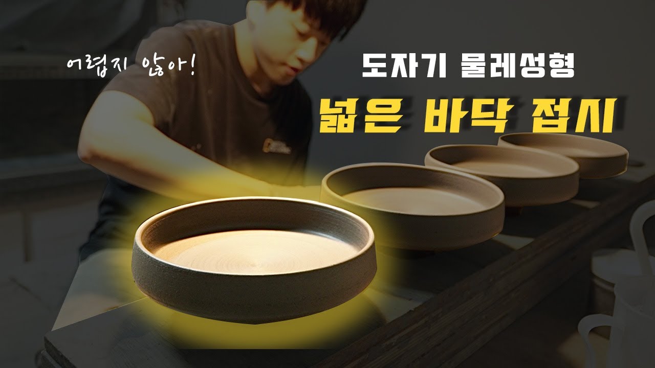 Как сделать широкую и плоскую тарелку!! Это будет легко, если знать как?? (примечание: Используйт...