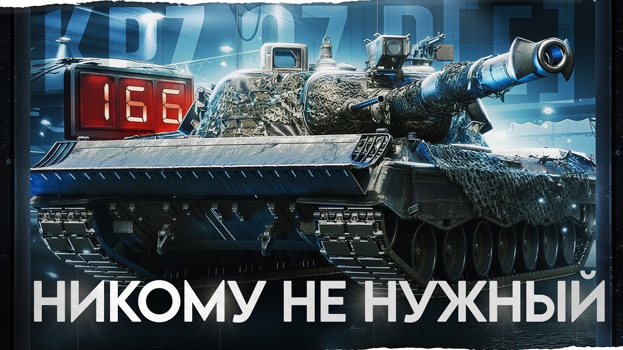 О НЕМ ВСЕ ЗАБЫЛИ, А ЗРЯ! Kpz. 07 P(E) Проверка После АПА!