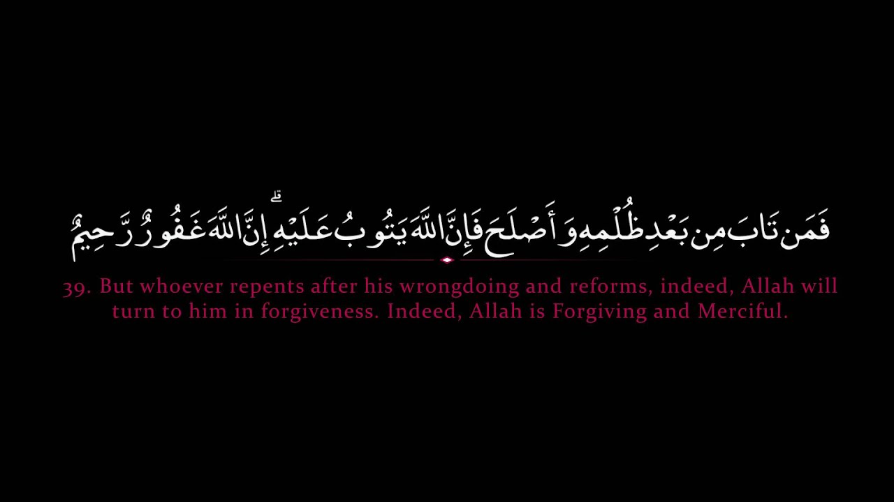 Surah Maa'ida | Nasser al Qatami سورة المائدة | ناصر القطامي