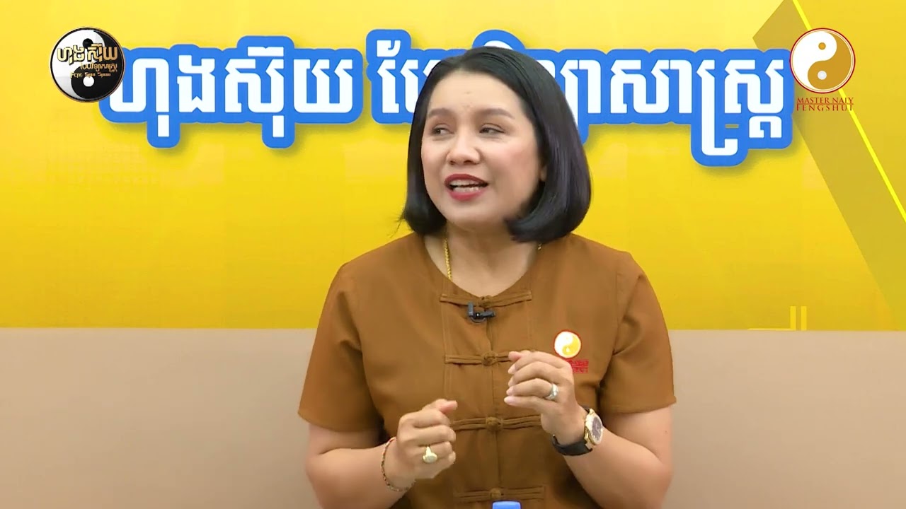 បកស្រាយលម្អិតទាក់ទងប្រភេទរាសីខ្សោយ និងប្រភេទរាសីរឹងមាំ- Master Naly [ Part 1 ]