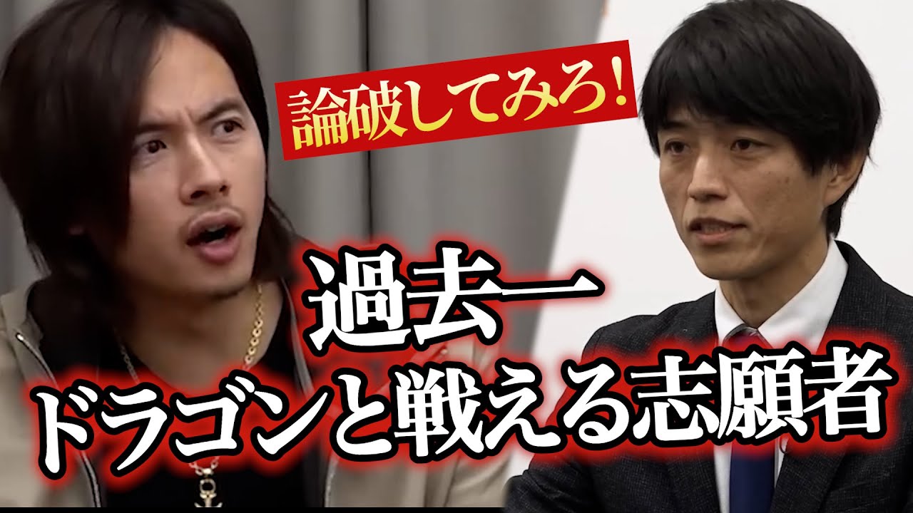 過去一、ドラゴンと戦った優秀すぎる志願者！「ハゲそうな医者No1…？」
