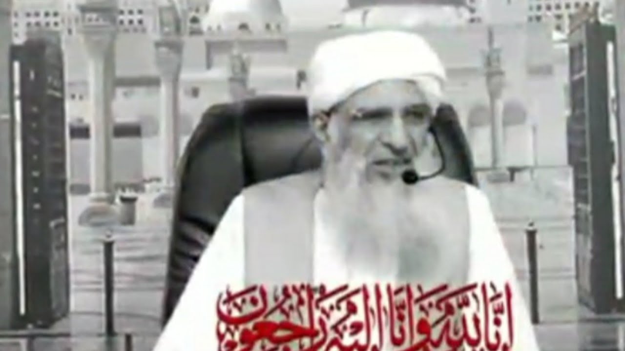 Allama Munir Ahmad Yousufi laid to rest  - Namaz e Janaza