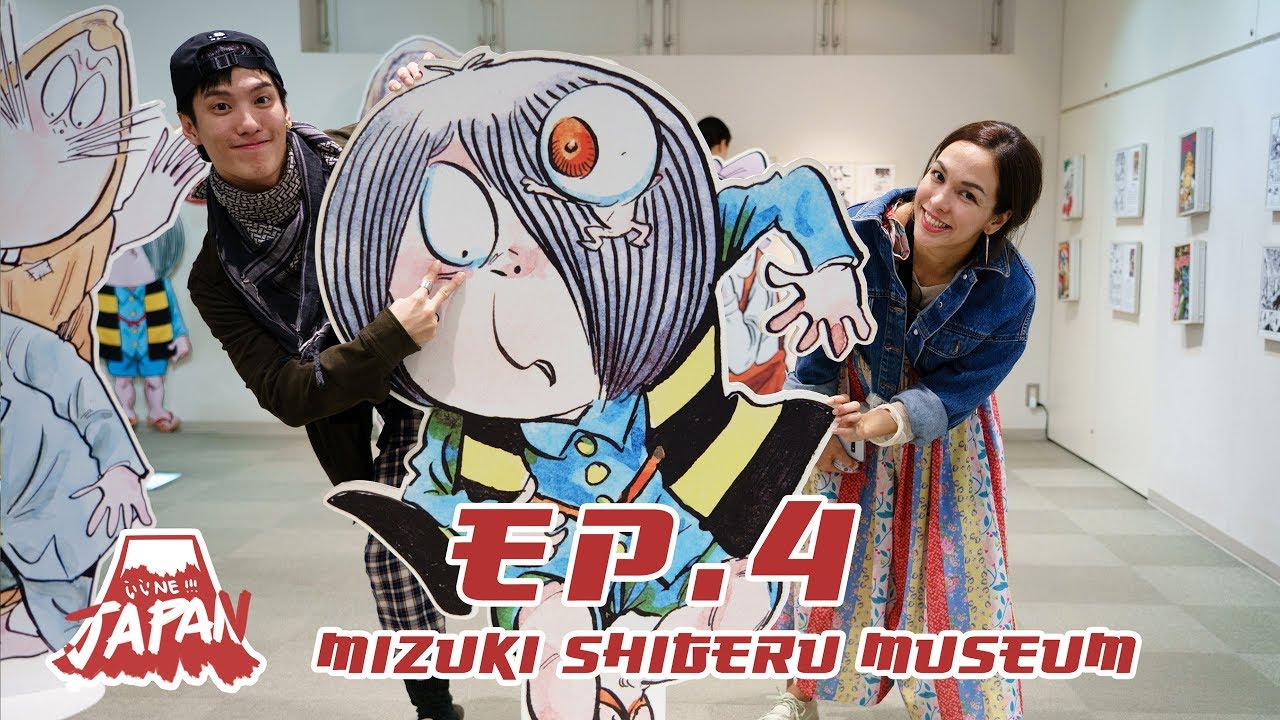 「ii ne JAPAN」เต้ย - ซาร่า พาเที่ยวทตโตริ EP.4 Mizuki Shigeru Road