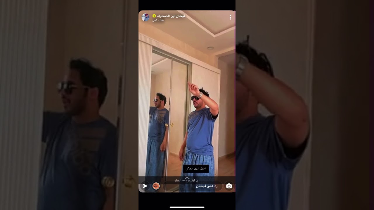 سنابات فيحان مع عمه سويكت واحفاد عمه سويكت علئ المنصه وفيحان يطقطق علئ ان المضيوم بالانجليزي 😂
