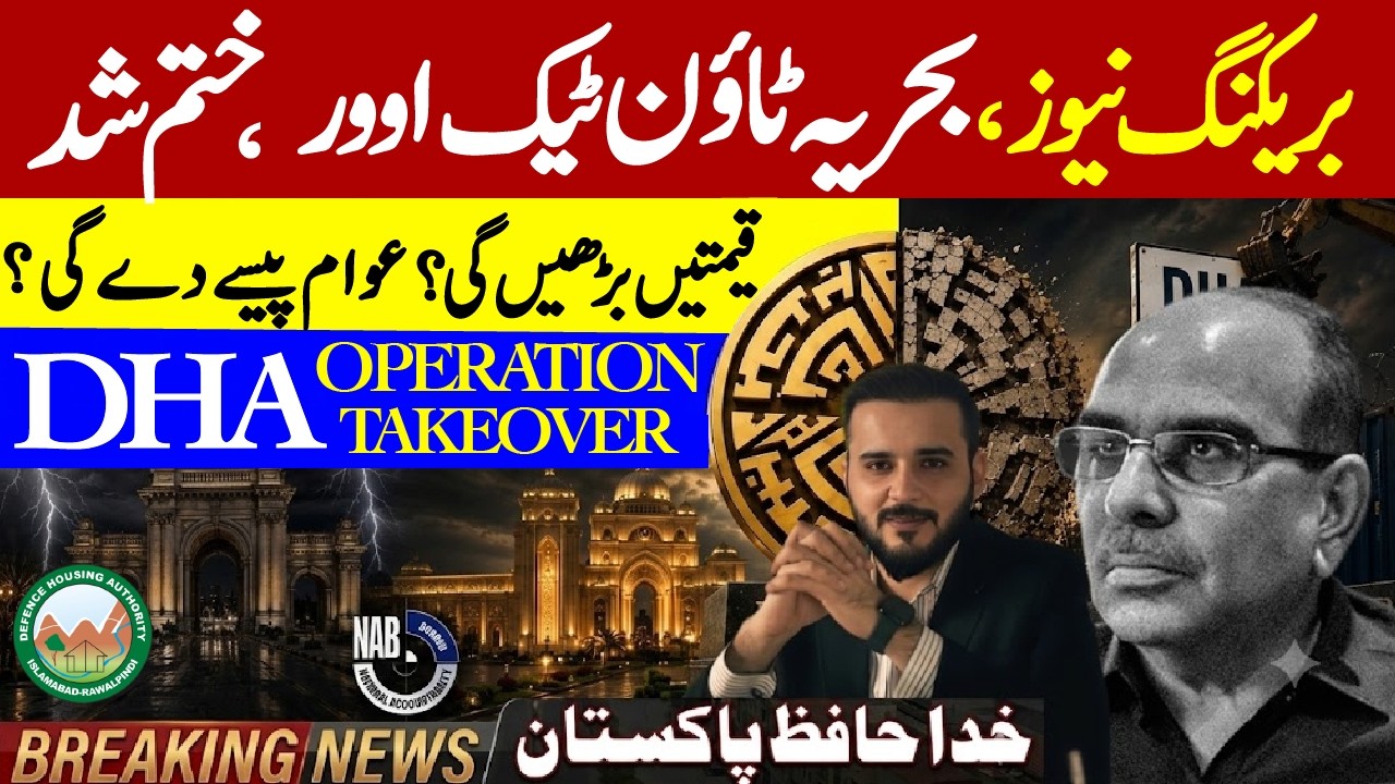 🚨 BREAKING NEWS: ⚠️ DHA Took Over Bahria Town | Installed Fences & Security | Malik Riaz Latest 2026