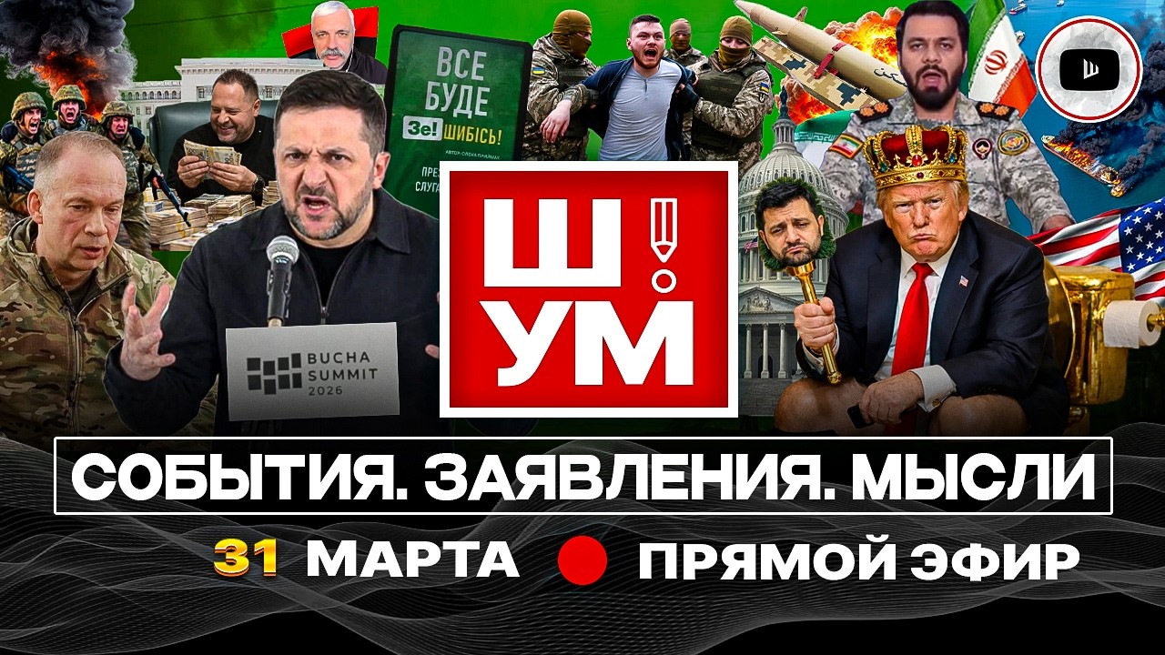 🦆🚽 Ш!УМ. Туалетный утенок ДОНАЛЬД и пасхальная УТКА перемирия: Зеленский ждет ответ. Ад мобилизации