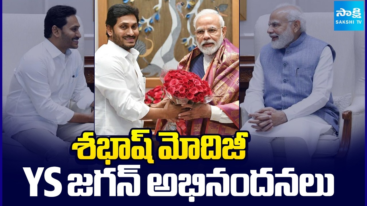 YS Jagan Congratulates PM Modi over Completing 8931 Days as Prime Minister of India | Sakshi TV