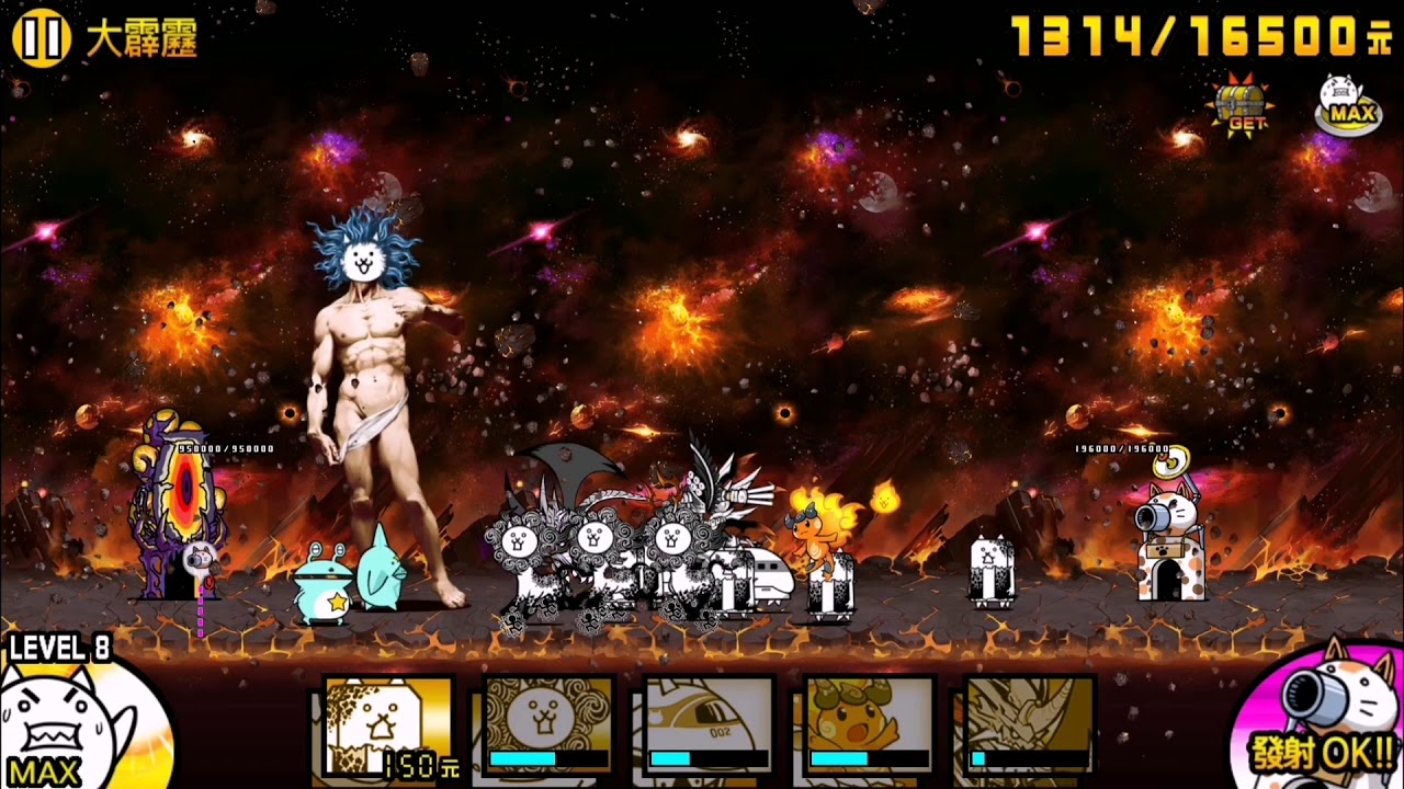 貓咪大戰爭 宇宙篇 第二章 #48 大霹靂