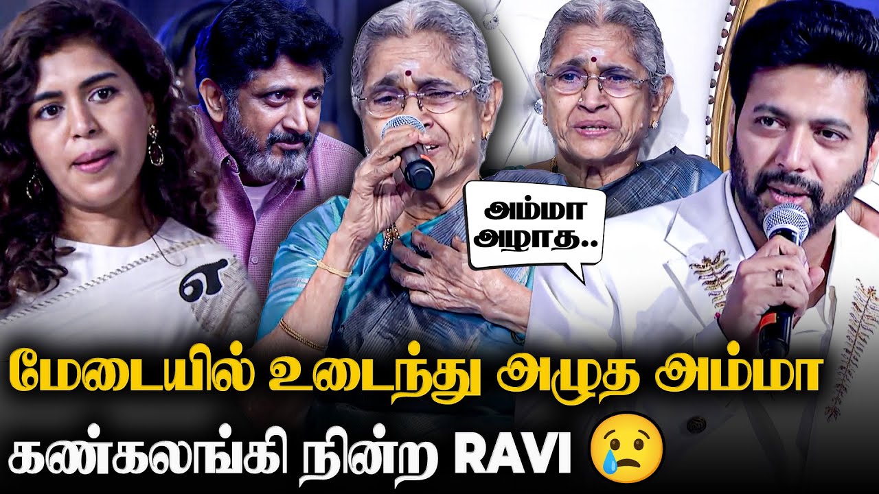 Ravi Mohan Mother Breaks Down in Tears 😢 Keneeshaa Consoles ♥️ Ravi Mohan Studios Launch Speech