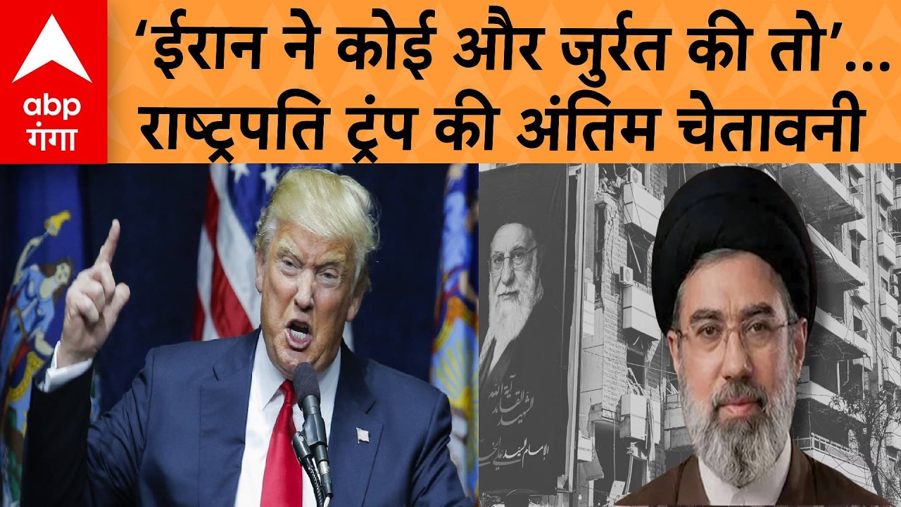 US-IRAN- ISRAEL WAR: महायुद्ध पर Trump का बड़ा बयान, ‘ईरान ने मिडिल ईस्ट के देशों को निशाना बनाया’