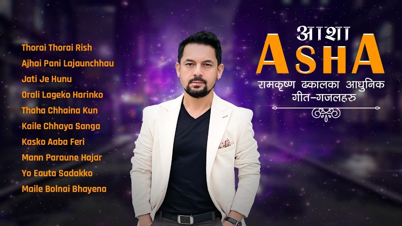 Asha | Ram Krishna Dhakal | Thorai Thorai Rish | Ajhai Pani | Jati Je | Orali Lageko | Jukebox