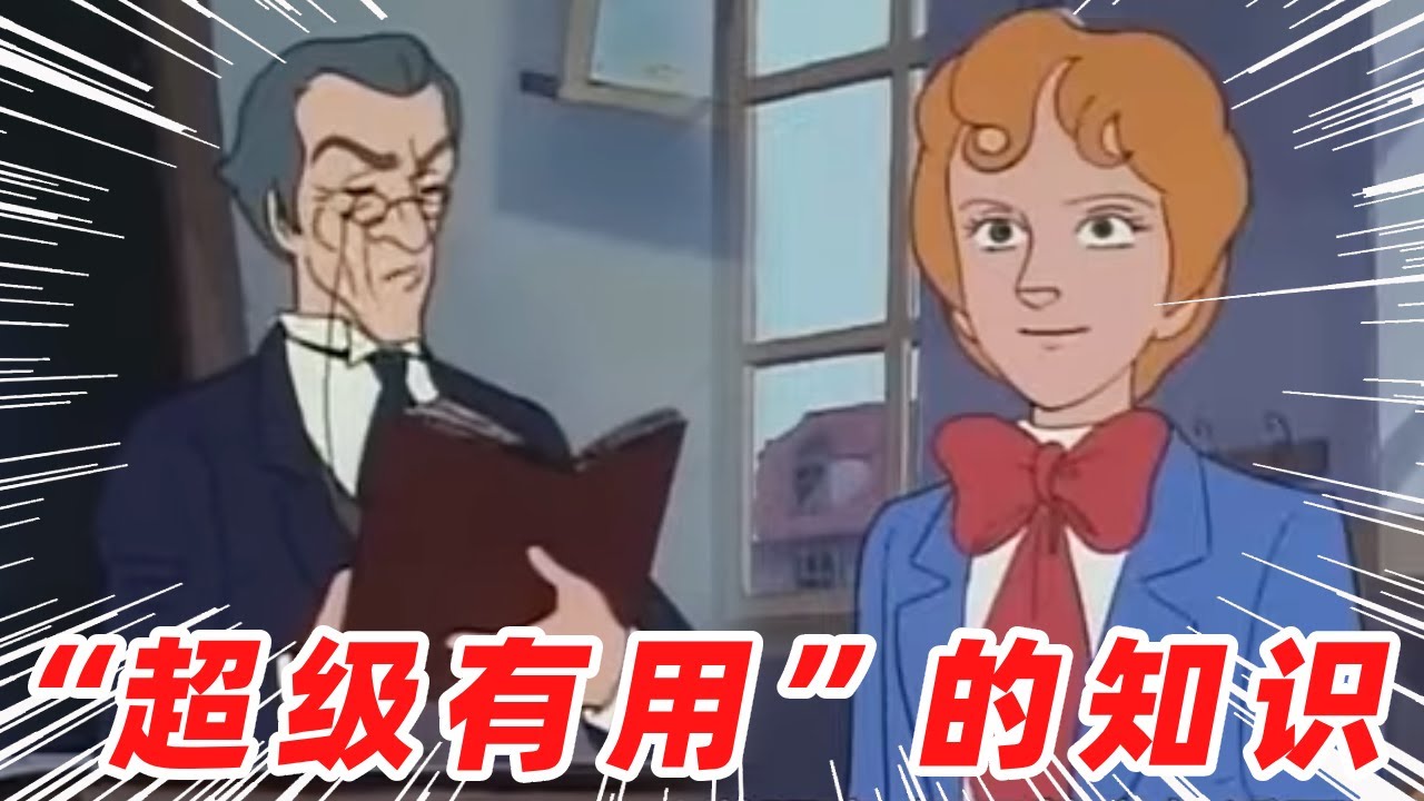 “超级有用”的知识！【盖世猪猪】