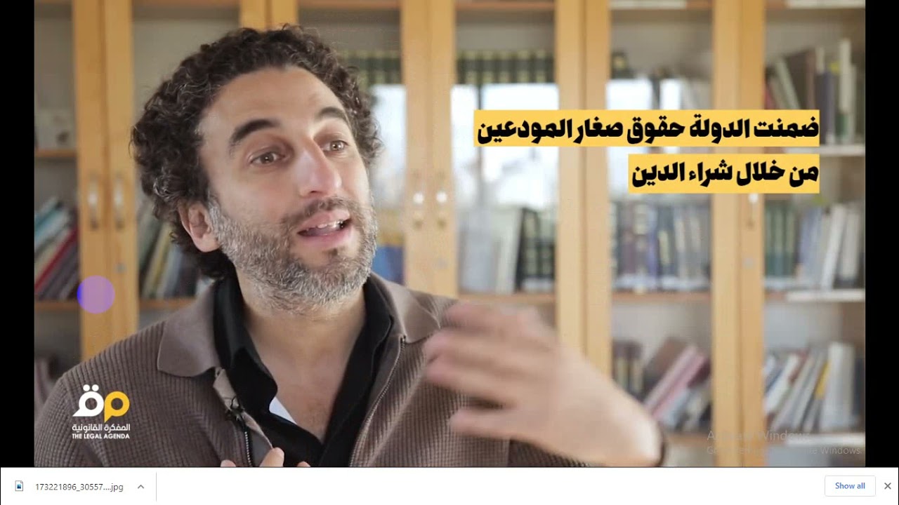 إدارة السيولة المصرفية  ج1
