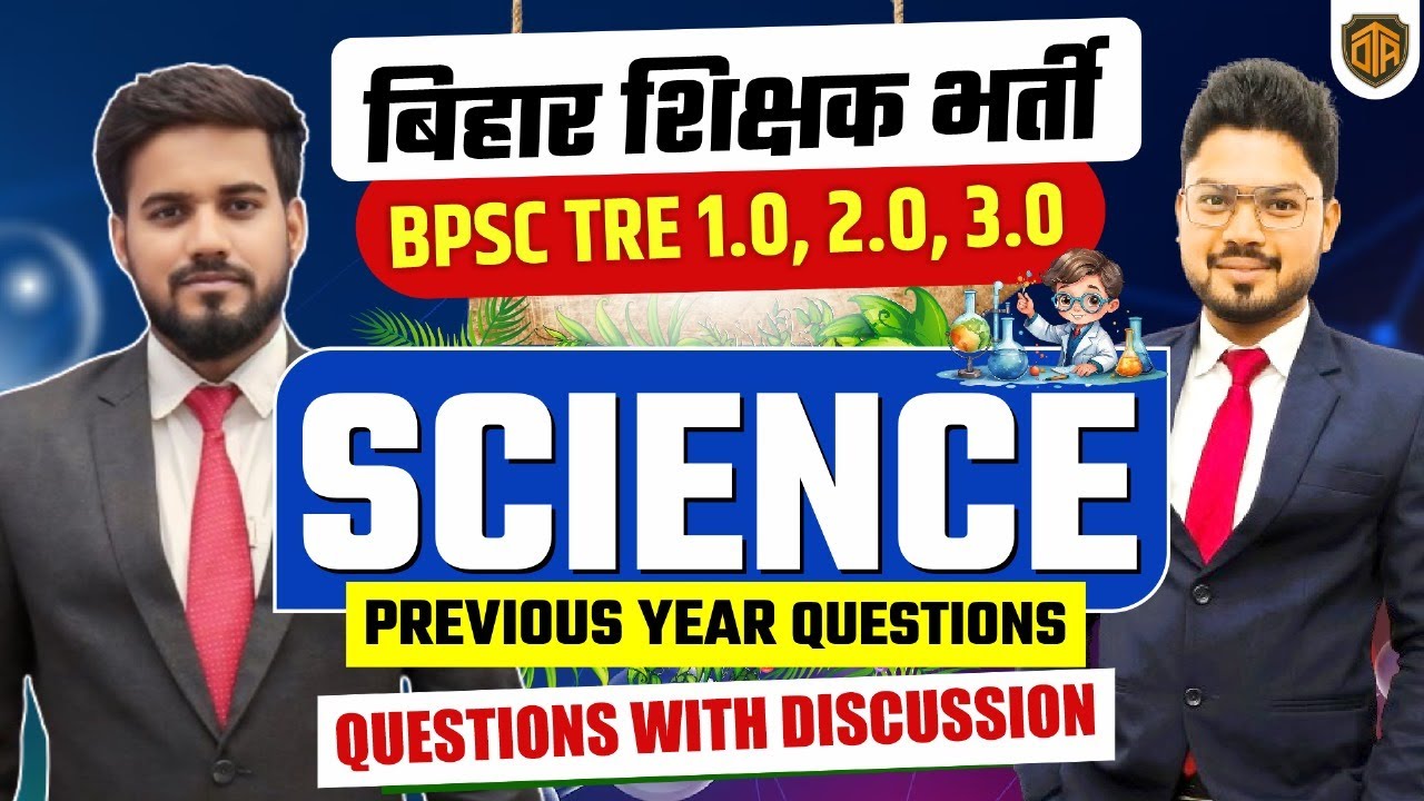 Bihar Teacher Science previous year question paper | Bihar Teacher Science Practice Set #prt