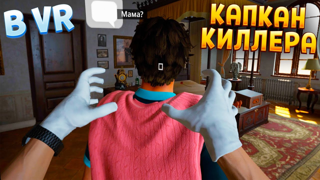 КАПКАН КИЛЛЕРА ( HITMAN 3 )