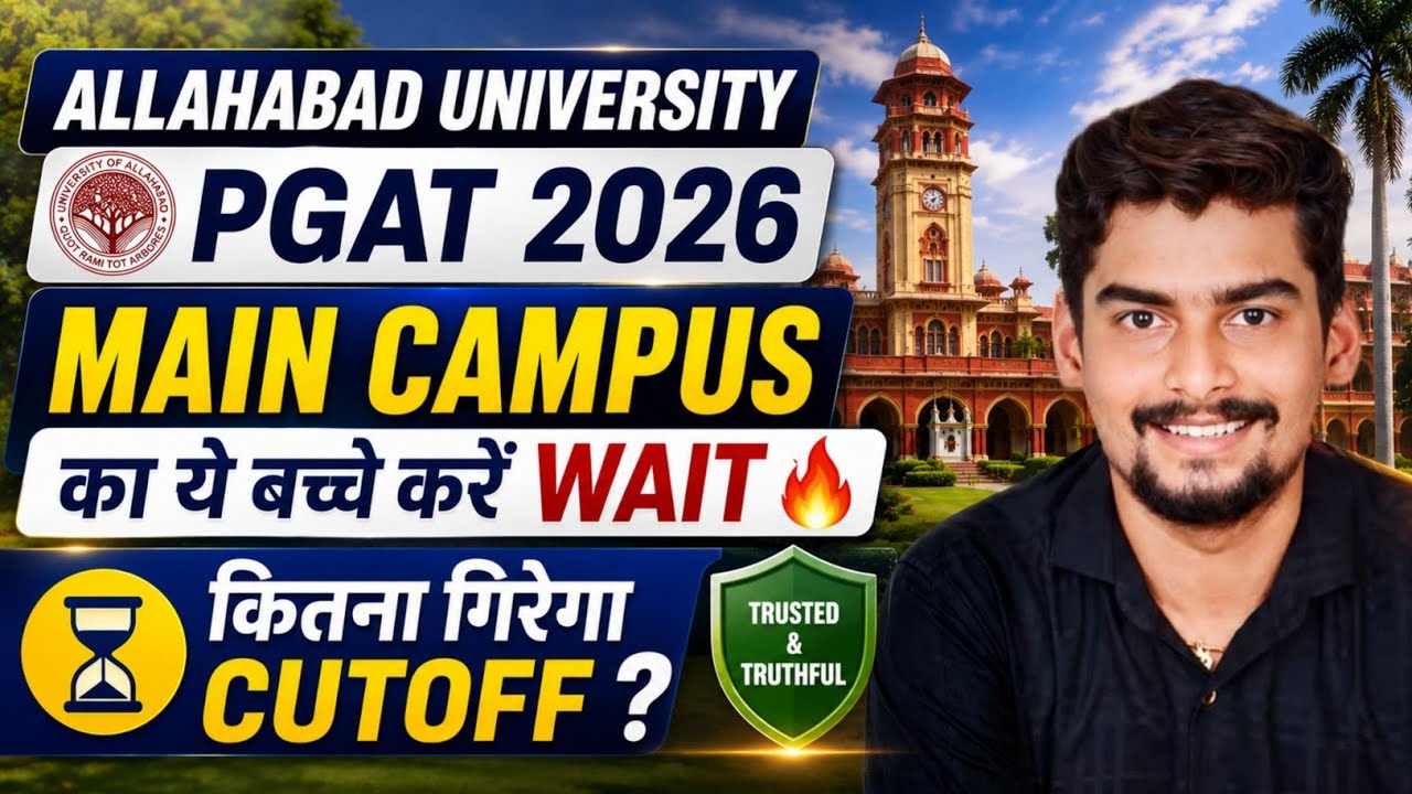 Allahabad University PGAT 2026 Main Campus का ये बच्चे करें Wait 🔥 कितना गिरेगा Cutoff