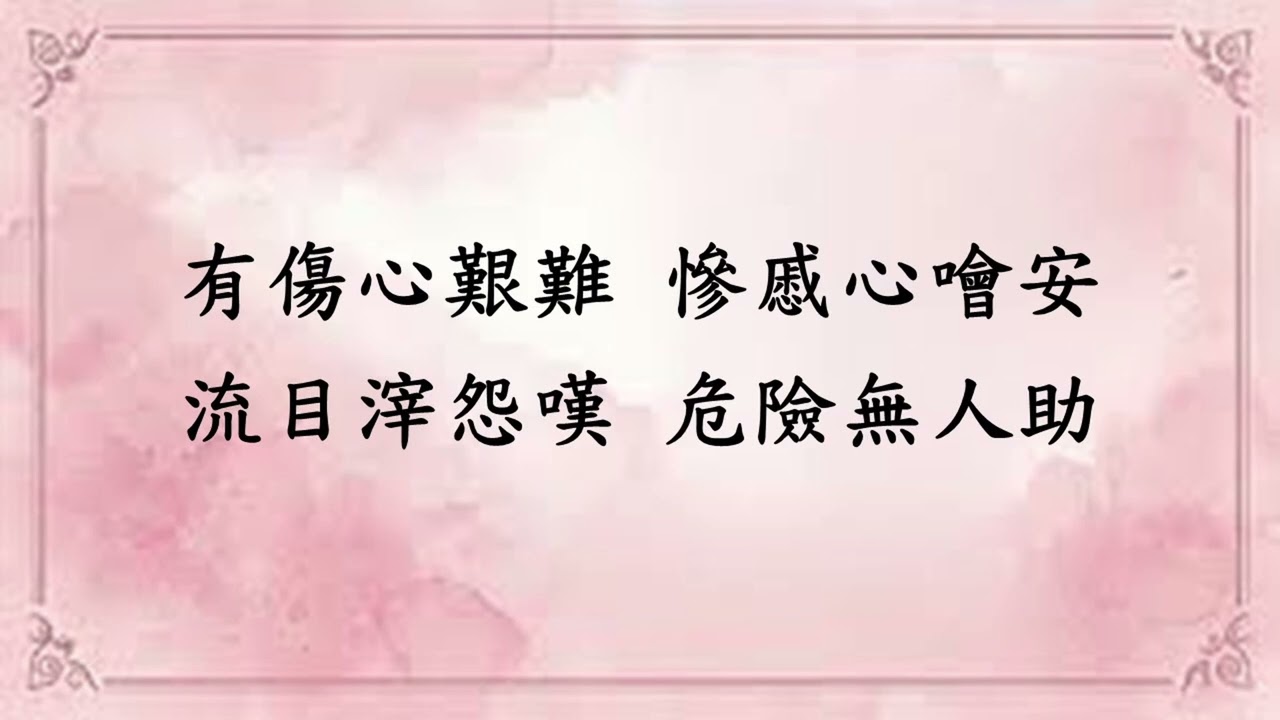 各時刻(新聖詩157)