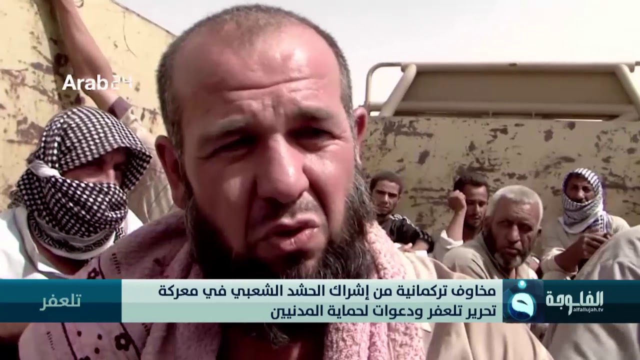 القيادات العسكرية تؤكد سرعة حسم معركة تلعفر .. وداعش يستميت في الدفاع عن آخر حصونه بنينوى.