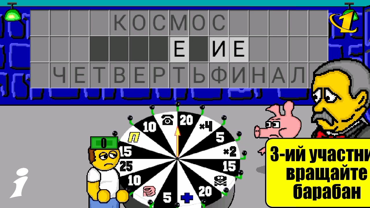интер и ОРТ 5.10.2025 программа Поле чудес