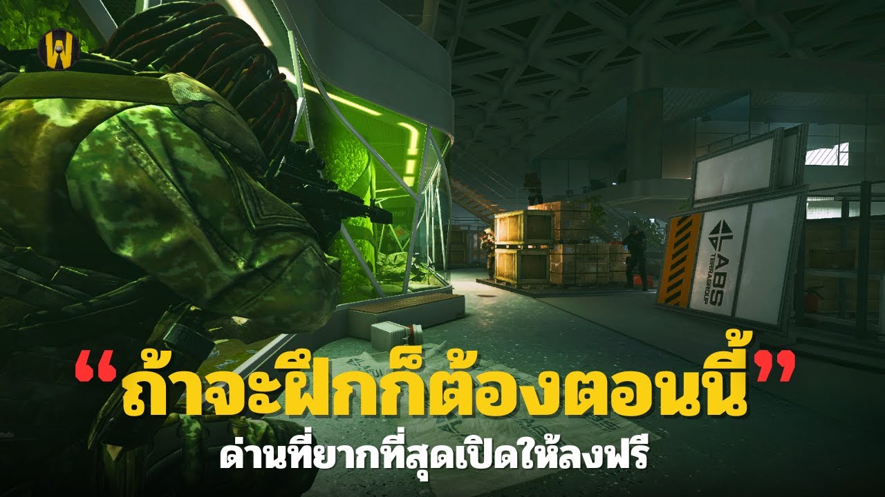 ด่านที่ยากที่สุดเปิดให้เล่นฟรี - Escape From Tarkov ไทย