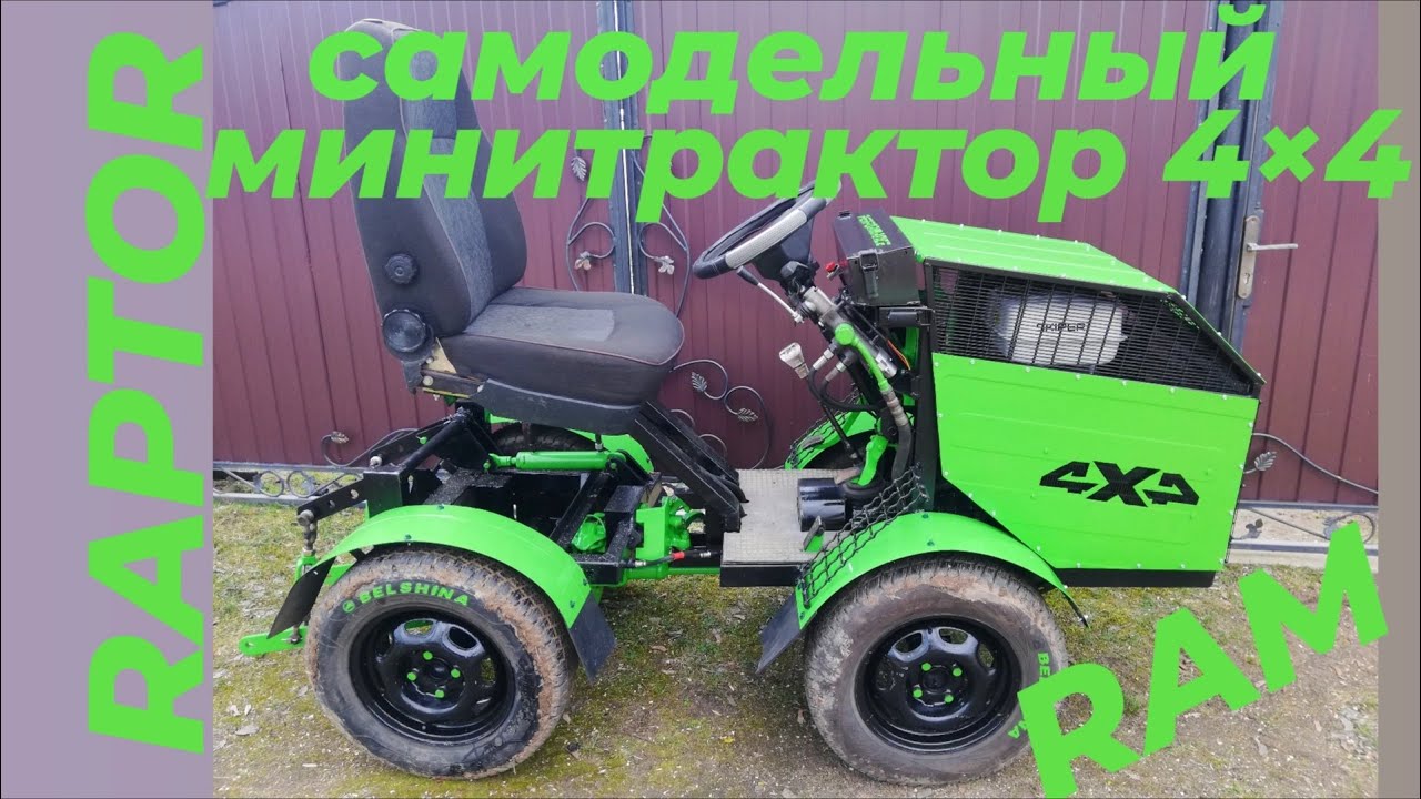 Самодельный минитрактор 4х4 // #трактор #переломка #самоделка #минитрактор #самодельный трактор //